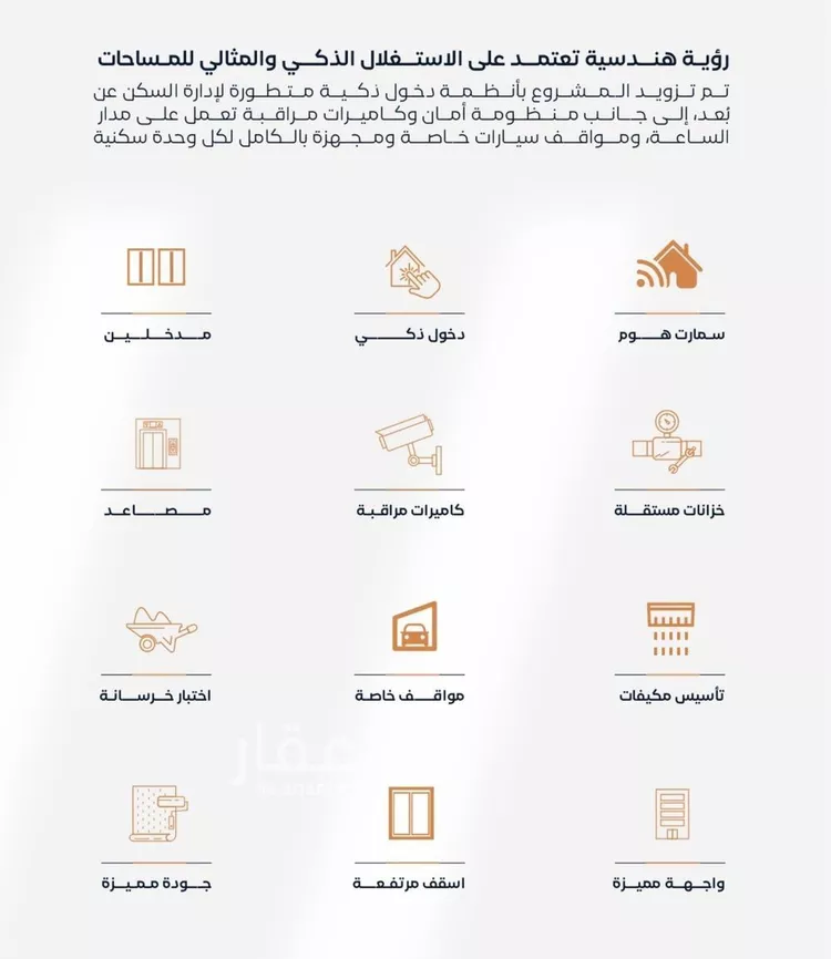شقة للبيع في شارع عزه بنت جميل, حي الفيصلية, مدينة جدة, منطقة مكة المكرمة صورة 2