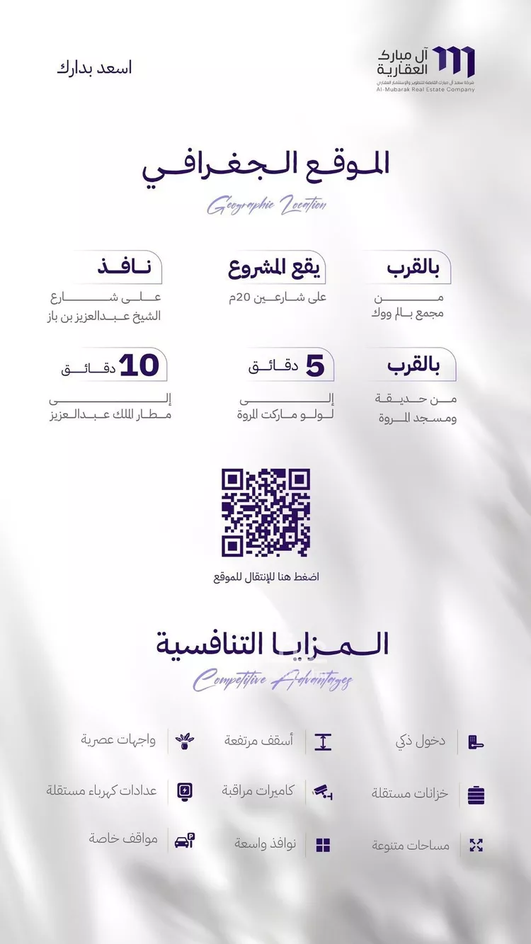 شقة للبيع في شارع النابغه الغنوي, حي المروة, مدينة جدة, منطقة مكة المكرمة صورة 2