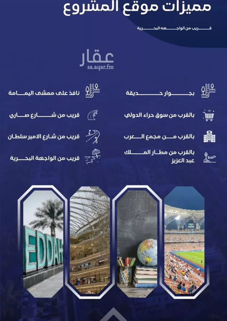 شقة للبيع في شارع مواكب النصر, حي السلامة, مدينة جدة, منطقة مكة المكرمة صورة 3