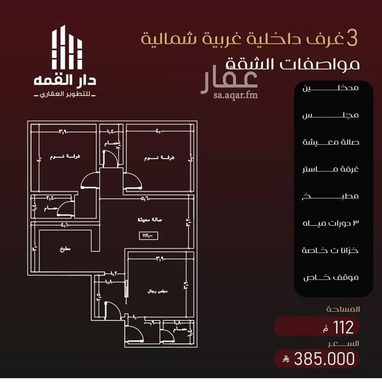 شقة للبيع في شارع يزيد بن معاويه, حي الفيصلية, مدينة جدة, منطقة مكة المكرمة