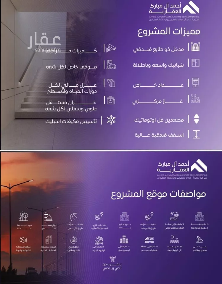 شقة للبيع في شارع عبد الله بن ابي الوليد, حي المروة, مدينة جدة, منطقة مكة المكرمة صورة 3