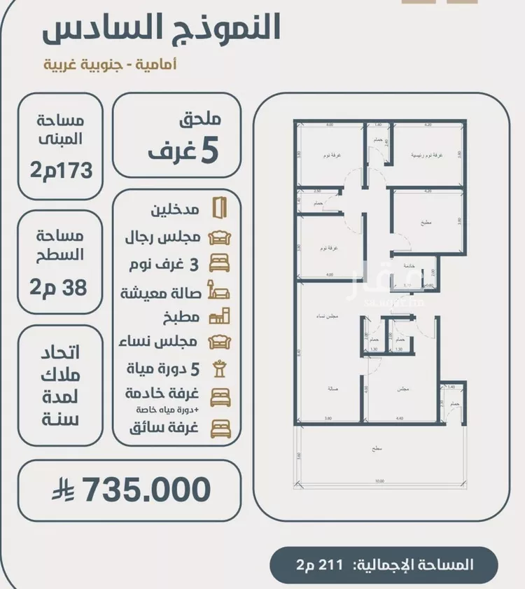 شقة للبيع في شارع ابو مصعب الاسدي, حي النعيم, مدينة جدة, منطقة مكة المكرمة صورة 2
