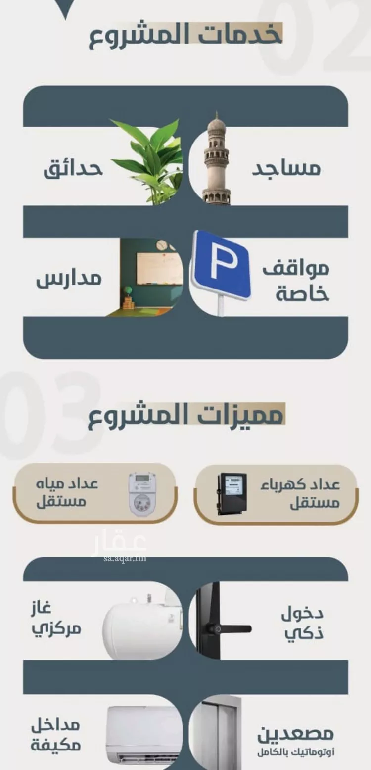 شقة للبيع في شارع ابو مصعب الاسدي, حي النعيم, مدينة جدة, منطقة مكة المكرمة صورة 4