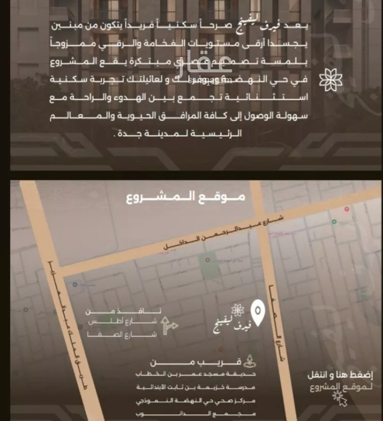 شقة للبيع في شارع غزوه بدر, حي النهضة, مدينة جدة, منطقة مكة المكرمة صورة 2