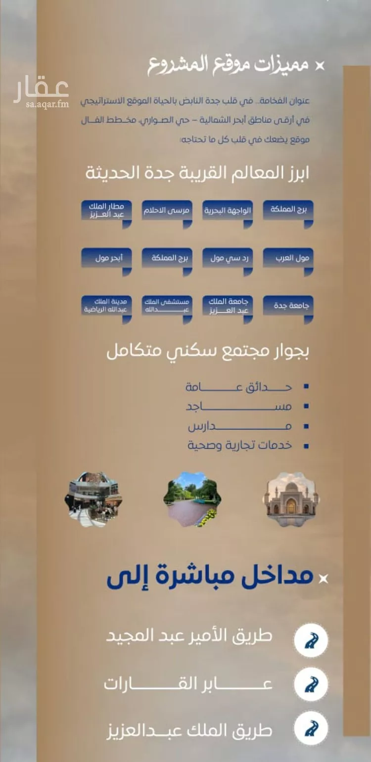 شقة للبيع في شارع ابن نجيم, حي الصواري, مدينة جدة, منطقة مكة المكرمة صورة 3