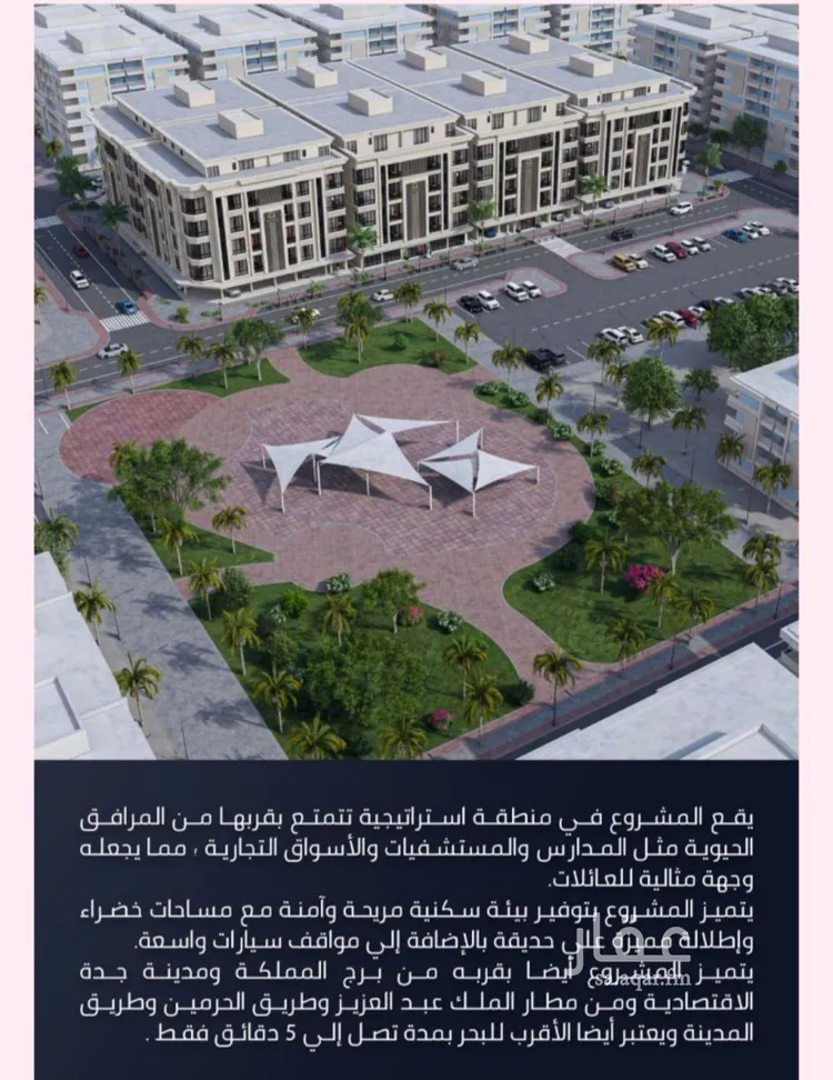 شقة للبيع في شارع الامير عبدالمجيد, حي الصواري, مدينة جدة, منطقة مكة المكرمة صورة 3