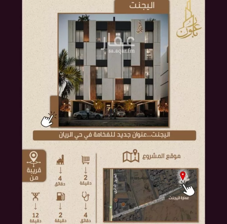 شقة للبيع في شارع علي بن عبد الرحمن السوسي, حي الريان, مدينة جدة, منطقة مكة المكرمة صورة 3