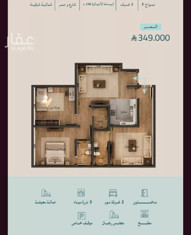 شقة للبيع في شارع صالح الرشيد, حي الياقوت, مدينة جدة, منطقة مكة المكرمة