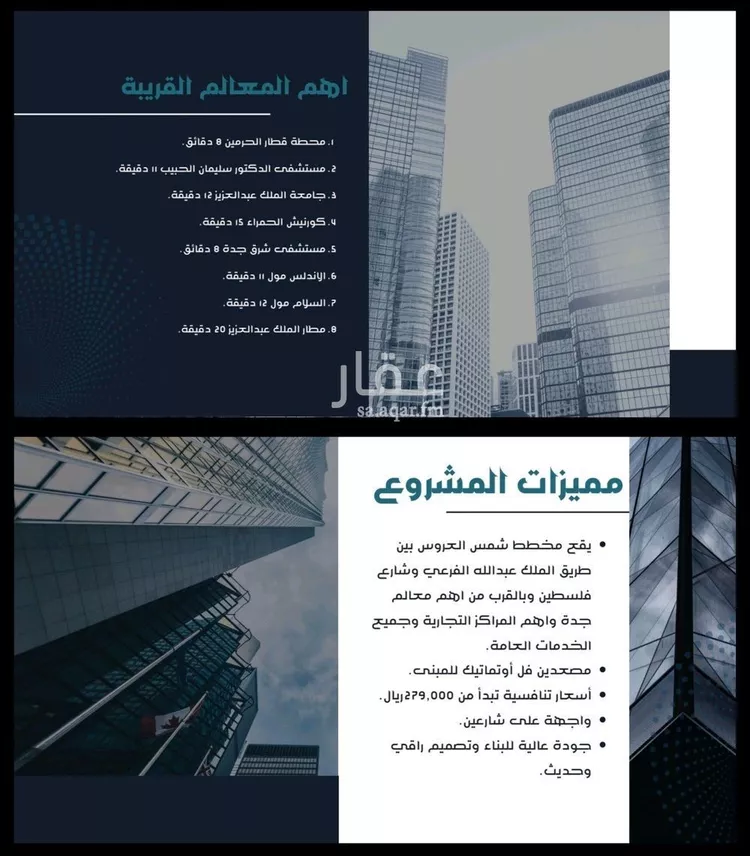 Apartment for Sale in Jeddah Jeddah