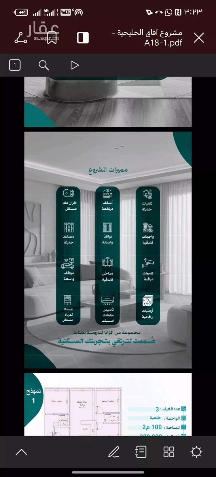 شقة للبيع في شارع عاصم بن العكير, حي النزهة, مدينة جدة, منطقة مكة المكرمة صورة 4