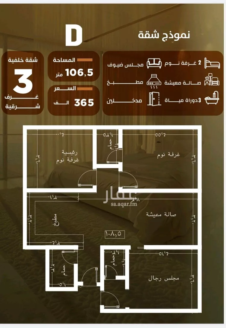 شقة للبيع في شارع عبدالرحمن بن ابى عقيل, حي الصفاء, مدينة جدة, منطقة مكة المكرمة