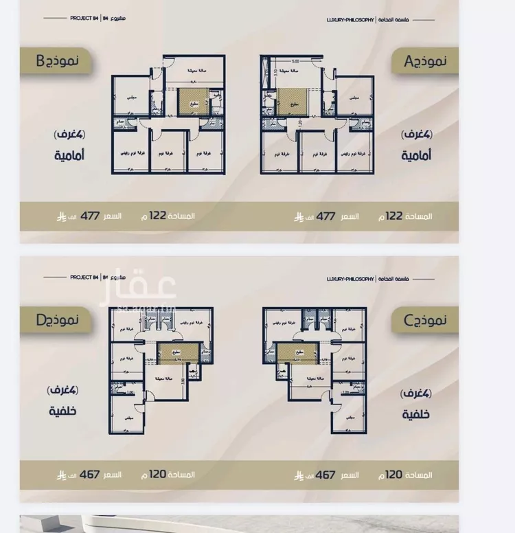 Apartment for Sale in Jeddah Ar Rabwah