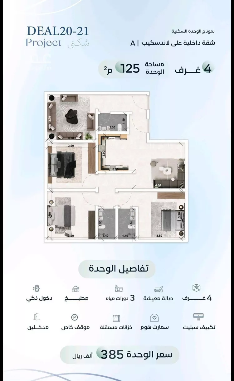 شقة للبيع في شارع زيد بن علي, حي العزيزية, مدينة جدة, منطقة مكة المكرمة
