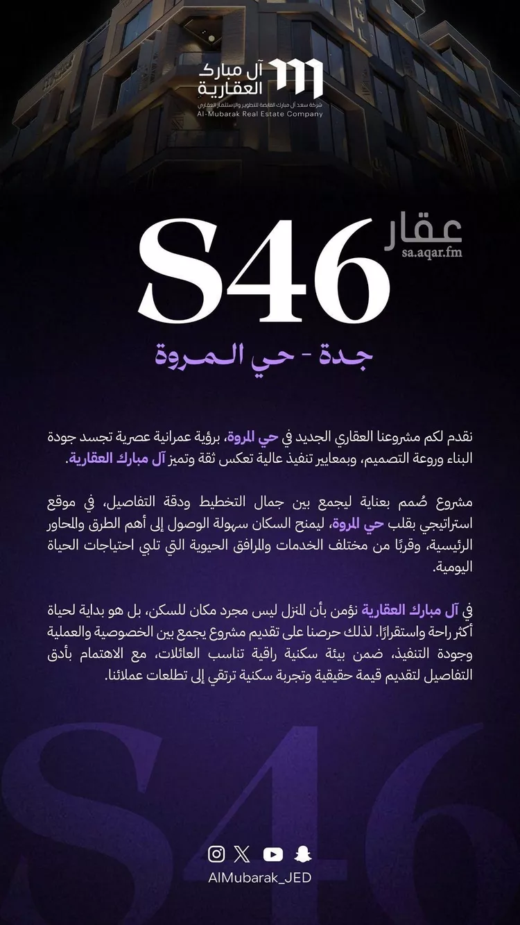 شقة للبيع في شارع النابغه الغنوي, حي المروة, مدينة جدة, منطقة مكة المكرمة صورة 2