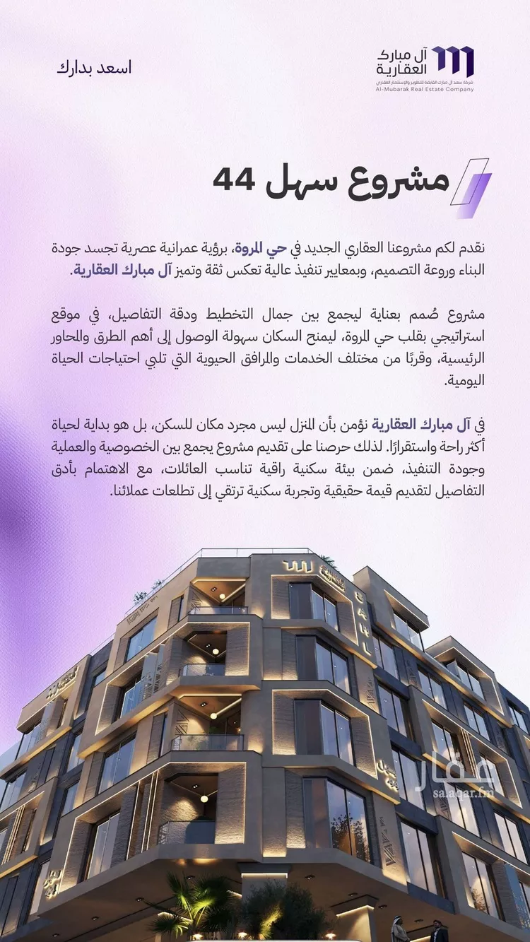 شقة للبيع في شارع النابغه الغنوي, حي المروة, مدينة جدة, منطقة مكة المكرمة صورة 3