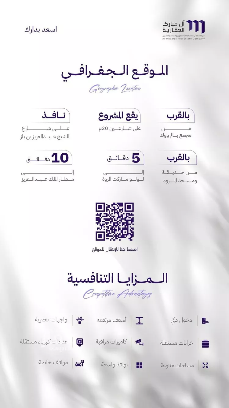 شقة للبيع في شارع النابغه الغنوي, حي المروة, مدينة جدة, منطقة مكة المكرمة صورة 4