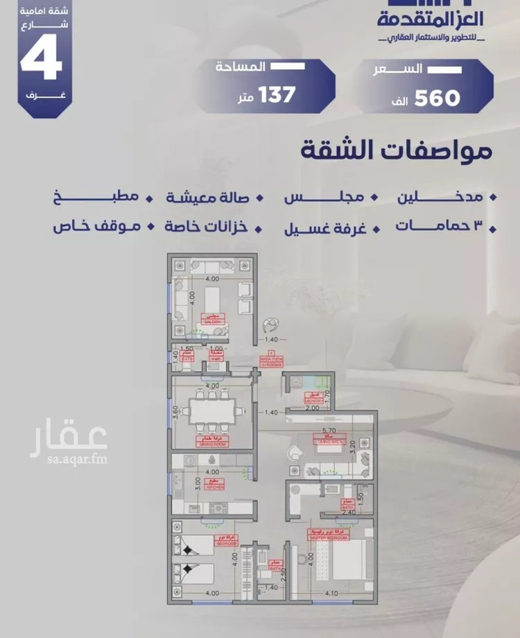 شقة للبيع في شارع مواكب النصر, حي السلامة, مدينة جدة, منطقة مكة المكرمة
