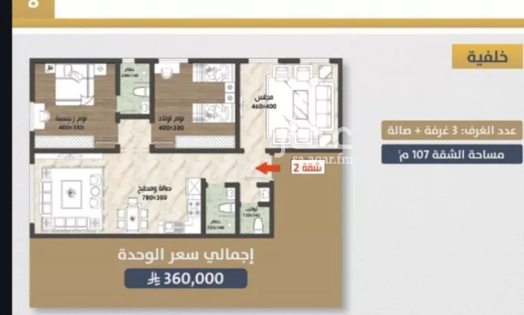 شقة للبيع في شارع احمد بن عيسي الغماري, حي الصواري, مدينة جدة, منطقة مكة المكرمة صورة 2