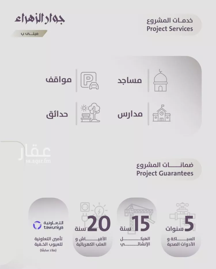 شقة للبيع في شارع عوف الجثممي, حي الزهراء, مدينة جدة, منطقة مكة المكرمة صورة 5