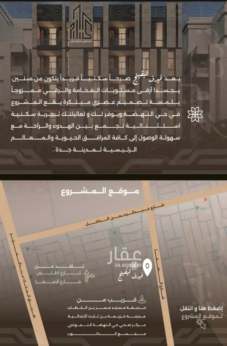 شقة للبيع في شارع غزوه بدر, حي النهضة, مدينة جدة, منطقة مكة المكرمة صورة 5