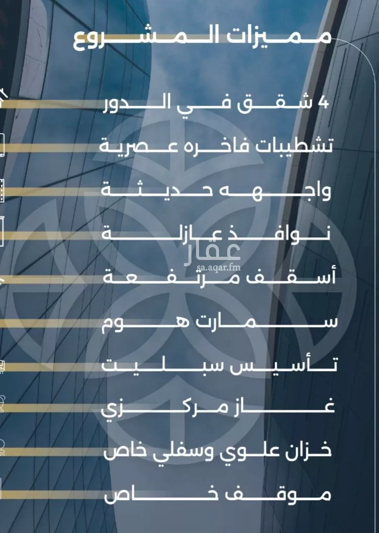 شقة للبيع في شارع بحر الجود, حي السلامة, مدينة جدة, منطقة مكة المكرمة صورة 3