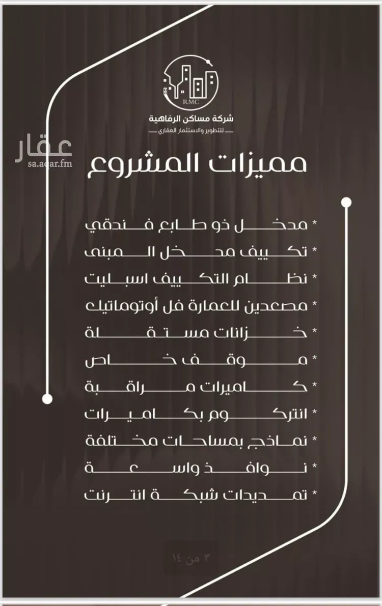 شقة للبيع في شارع ظعفرانه, حي النزهة, مدينة جدة, منطقة مكة المكرمة صورة 4