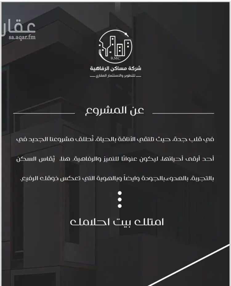 شقة للبيع في شارع ظعفرانه, حي النزهة, مدينة جدة, منطقة مكة المكرمة صورة 5