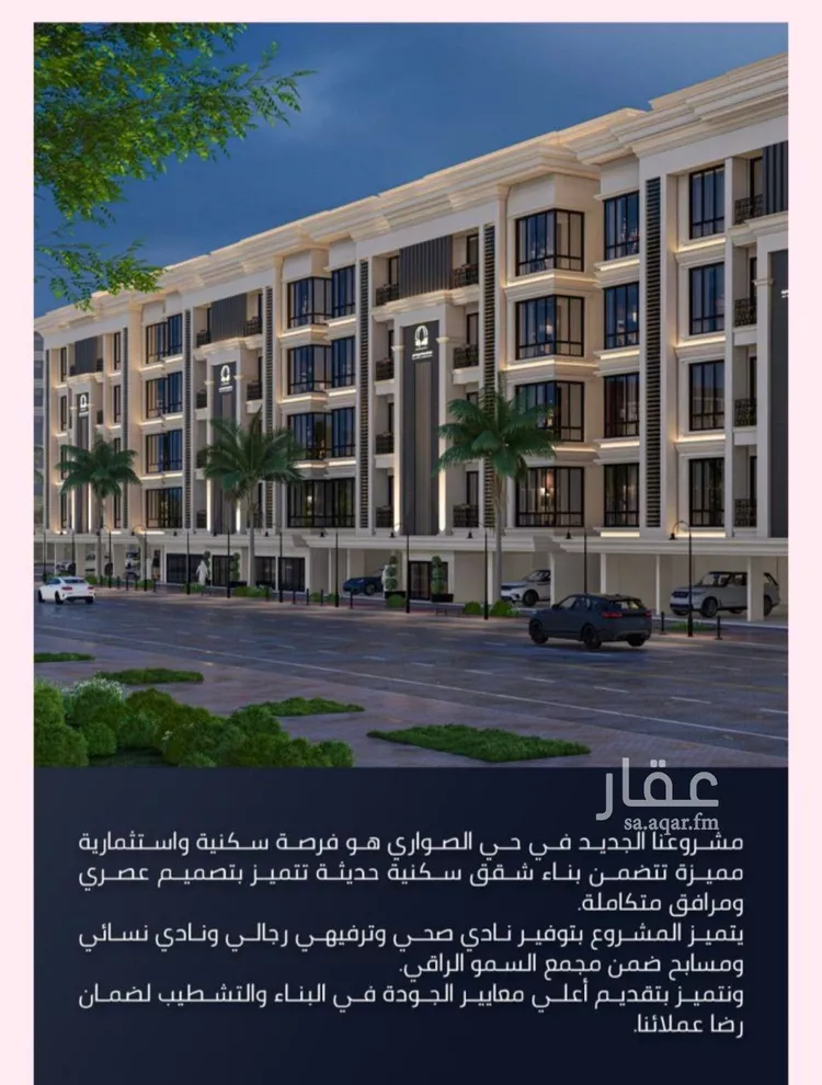 شقة للبيع في شارع الامير عبدالمجيد, حي الصواري, مدينة جدة, منطقة مكة المكرمة صورة 2