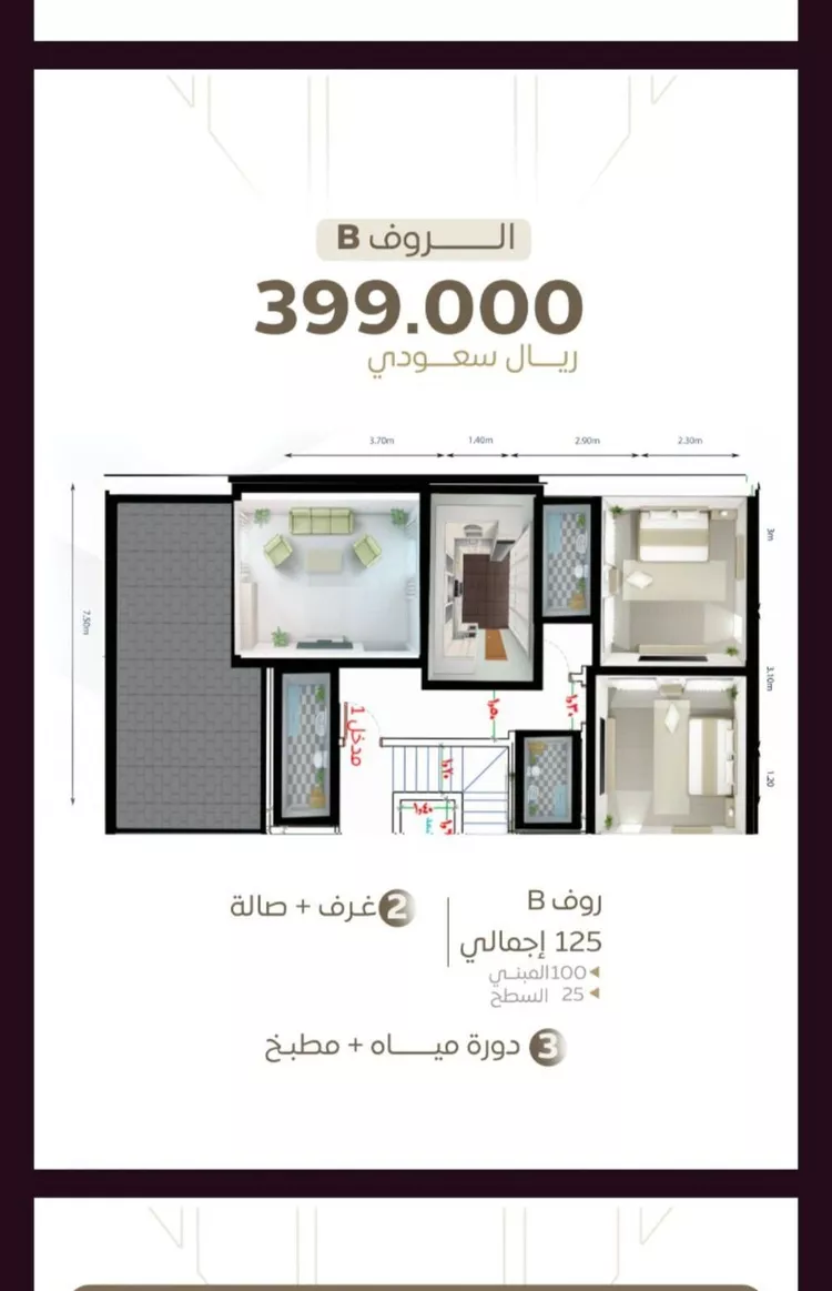شقة للبيع في شارع سعد بن زراره, حي الشرفية, مدينة جدة, منطقة مكة المكرمة صورة 4