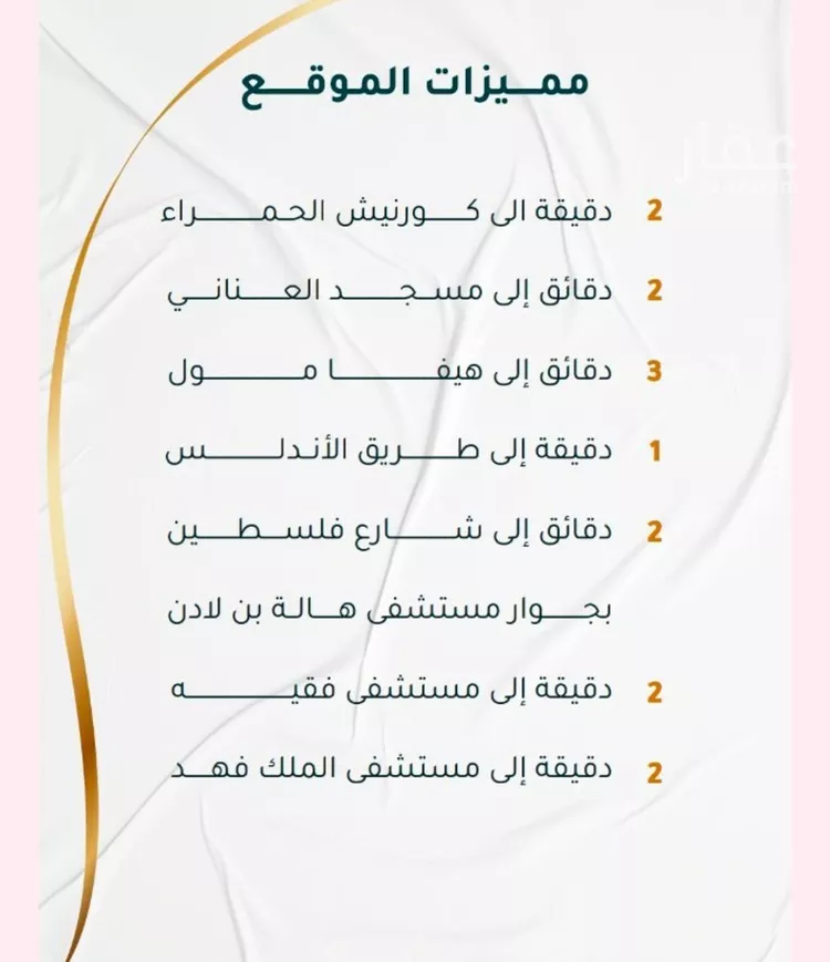 شقة للبيع في شارع عدي ابن بداء, حي النزهة, مدينة جدة, منطقة مكة المكرمة صورة 3