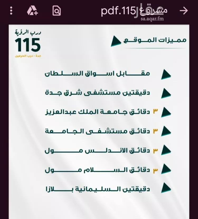 شقة للبيع في شارع الحسين ابن ابي المكارم, حي الفيحاء, مدينة جدة, منطقة مكة المكرمة صورة 3