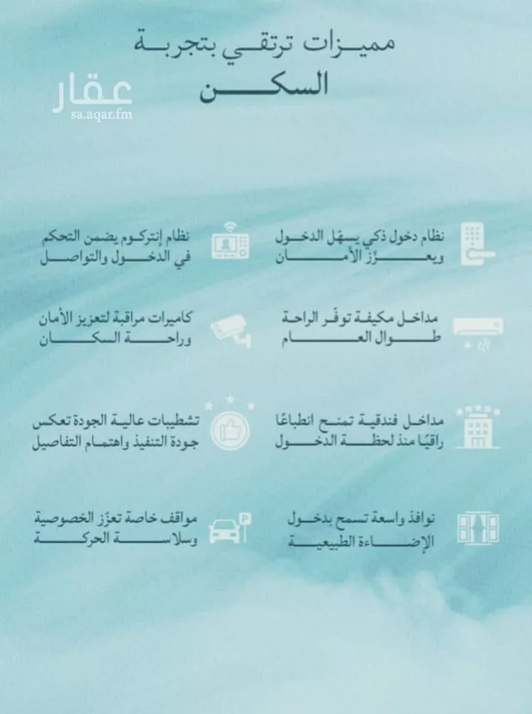 شقة للبيع في شارع صالح الرشيد, حي الياقوت, مدينة جدة, منطقة مكة المكرمة صورة 3