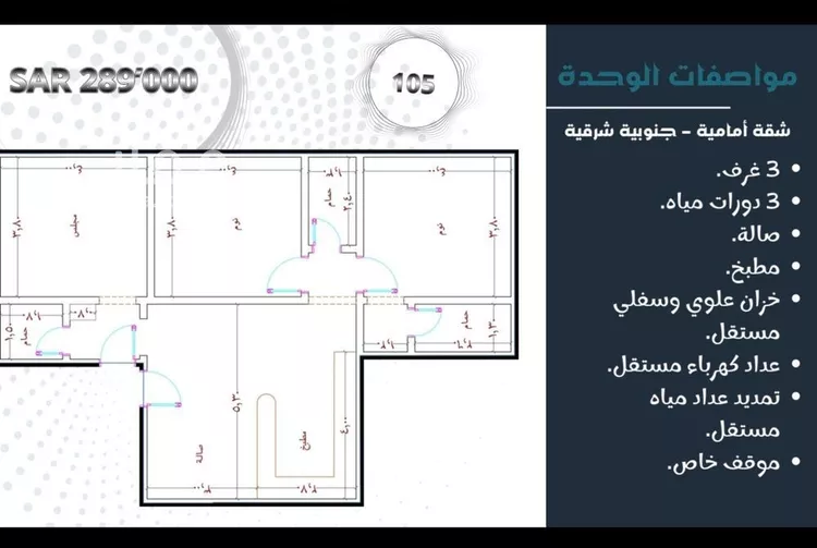 شقة للبيع في شارع محمد بن أحمد صباغ, حي مريخ, مدينة جدة, منطقة مكة المكرمة