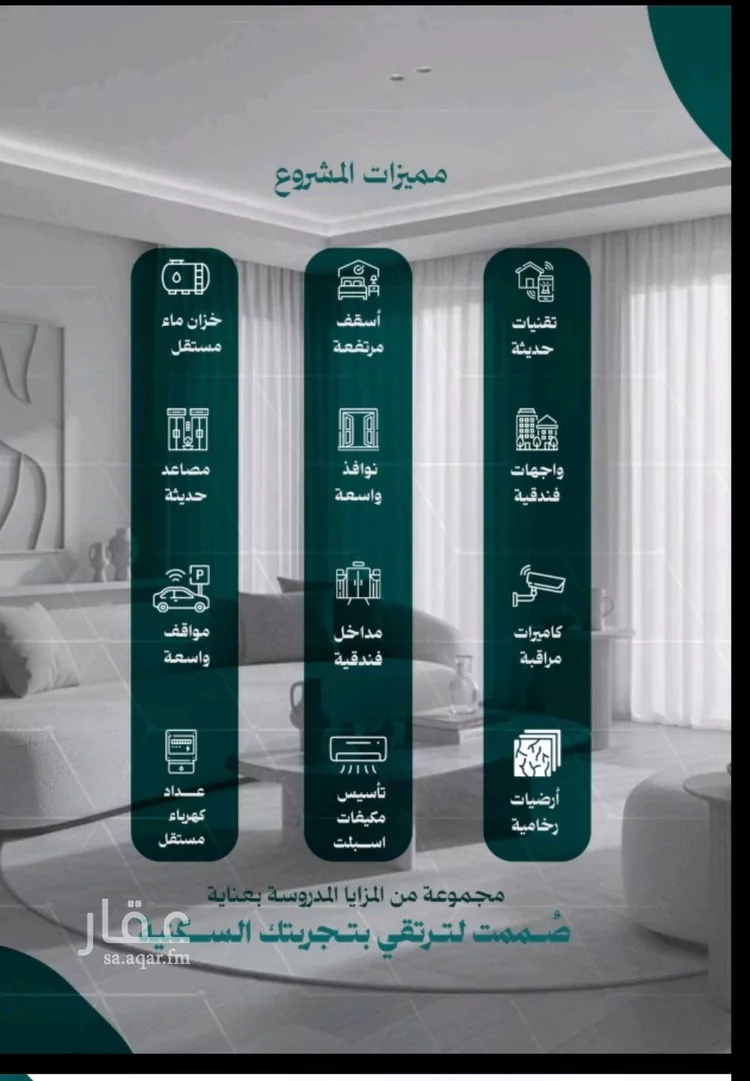 شقة للبيع في شارع عاصم بن العكير, حي النزهة, مدينة جدة, منطقة مكة المكرمة