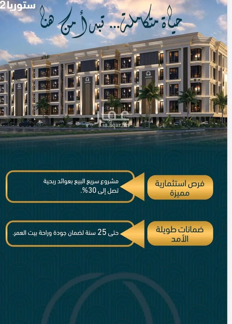 Apartment for Sale in Jeddah Al Sawari صورة 2