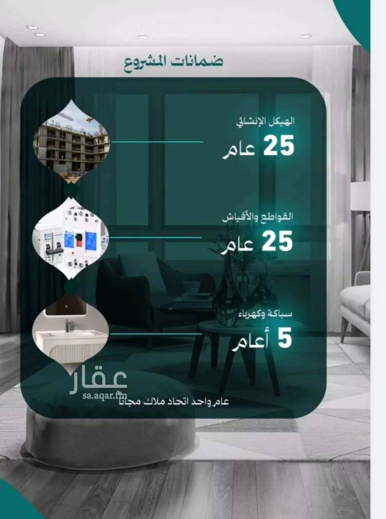 شقة للبيع في شارع زيد بن علي, حي العزيزية, مدينة جدة, منطقة مكة المكرمة صورة 2