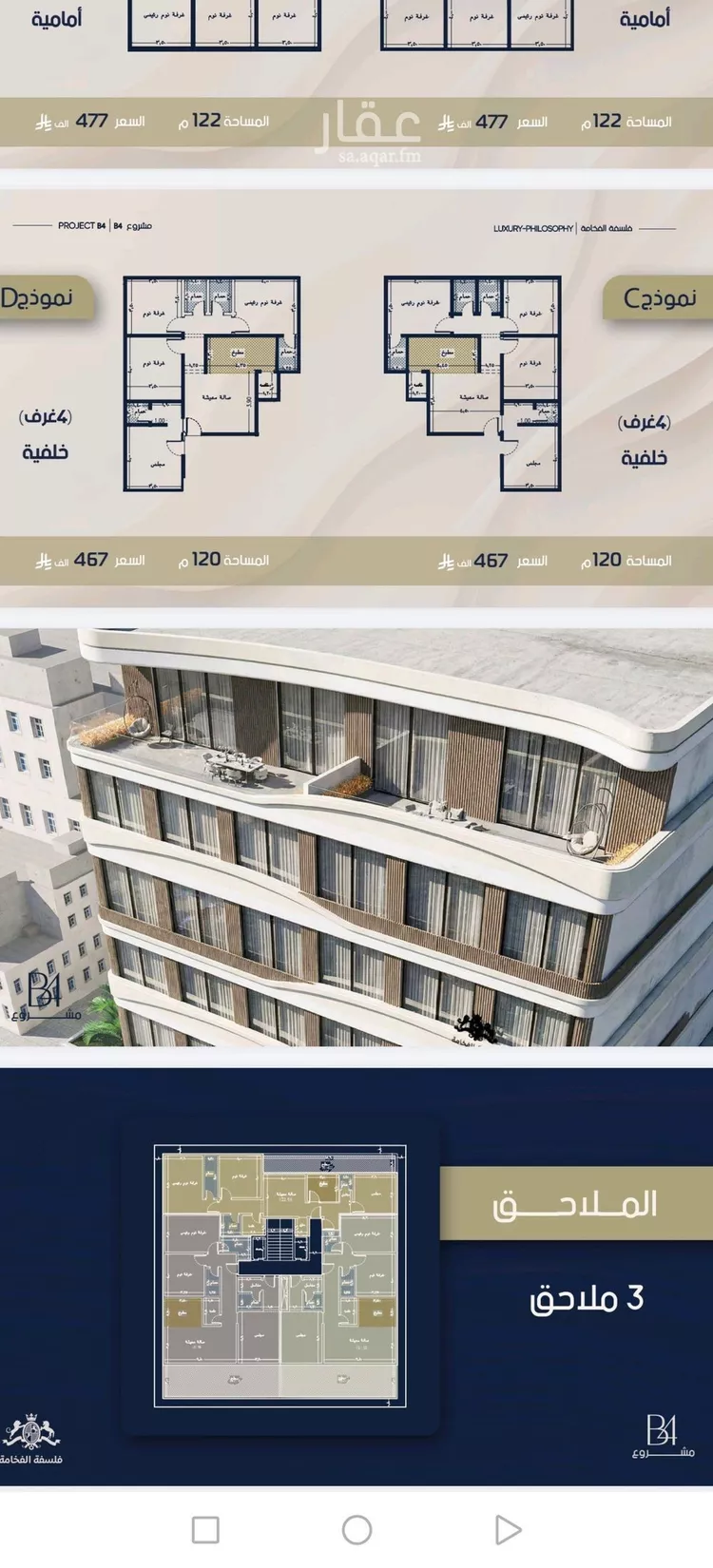 Apartment for Sale in Jeddah Ar Rabwah صورة 2