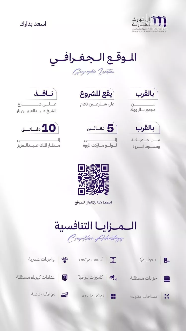 شقة للبيع في شارع النابغه الغنوي, حي المروة, مدينة جدة, منطقة مكة المكرمة صورة 2