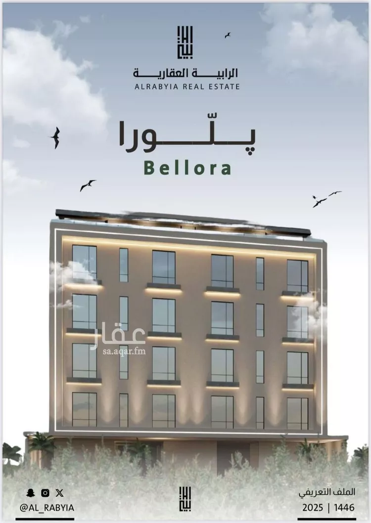 شقة للبيع في شارع ربيعة بن سعد, حي الربوة, مدينة جدة, منطقة مكة المكرمة