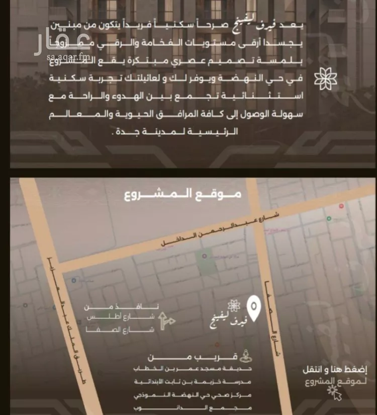 شقة للبيع في شارع غزوه بدر, حي النهضة, مدينة جدة, منطقة مكة المكرمة صورة 2