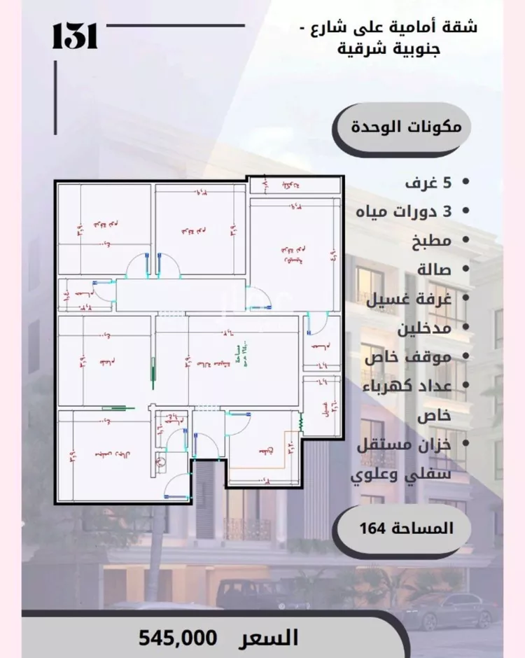 شقة للبيع في شارع حاتم مفرج, حي الصواري, مدينة جدة, منطقة مكة المكرمة صورة 4