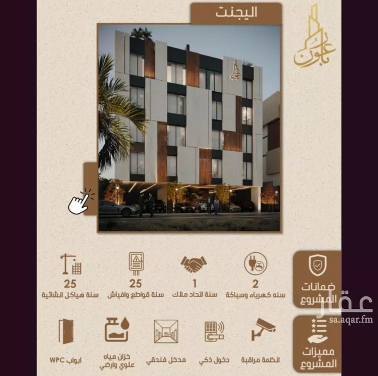 شقة للبيع في شارع علي بن عبد الرحمن السوسي, حي الريان, مدينة جدة, منطقة مكة المكرمة صورة 2