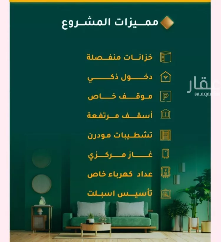 شقة للبيع في شارع عدي ابن بداء, حي النزهة, مدينة جدة, منطقة مكة المكرمة صورة 5