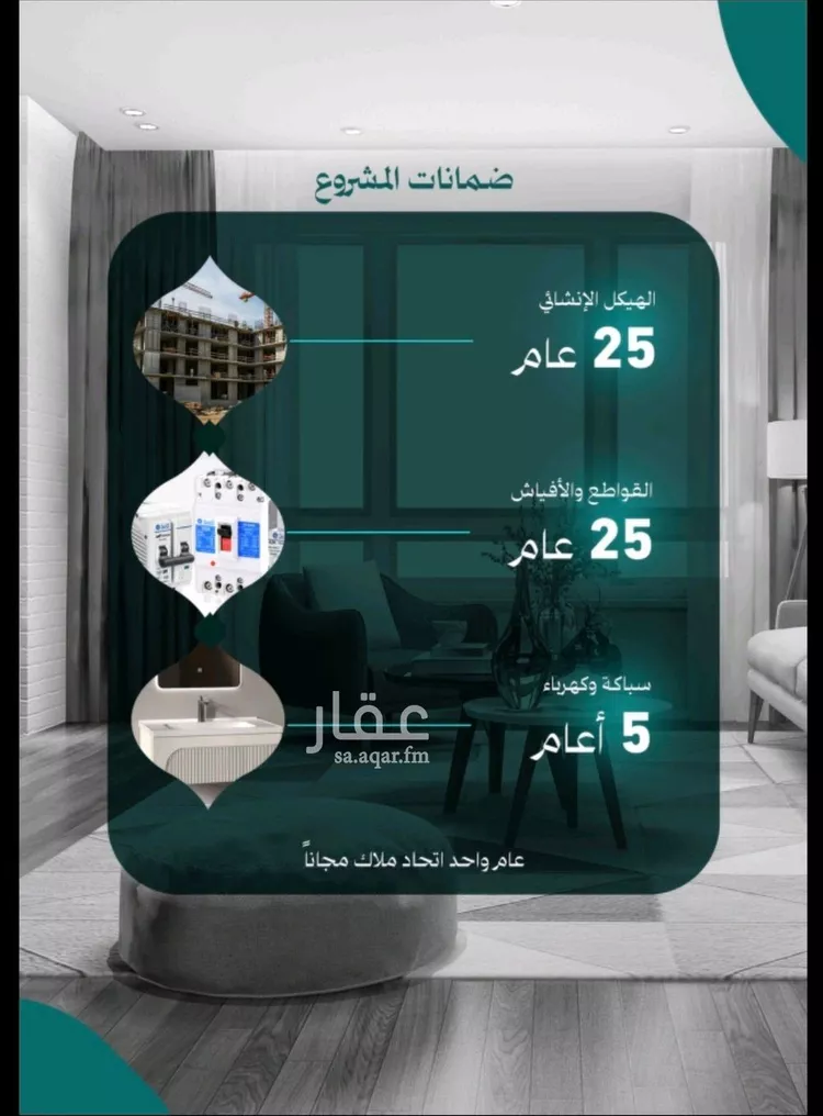 شقة للبيع في شارع عاصم بن العكير, حي النزهة, مدينة جدة, منطقة مكة المكرمة صورة 3