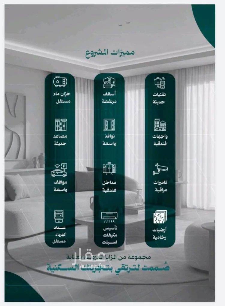 شقة للبيع في شارع قيس ابو جبيره, حي النزهة, مدينة جدة, منطقة مكة المكرمة
