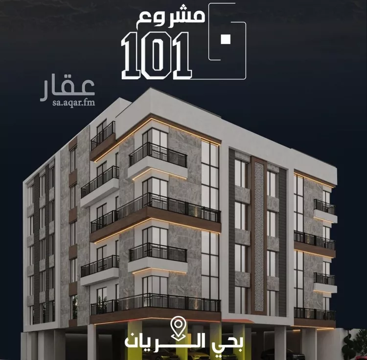 شقة للبيع في شارع عيسى الجرشي, حي الريان, مدينة جدة, منطقة مكة المكرمة 1 صورة