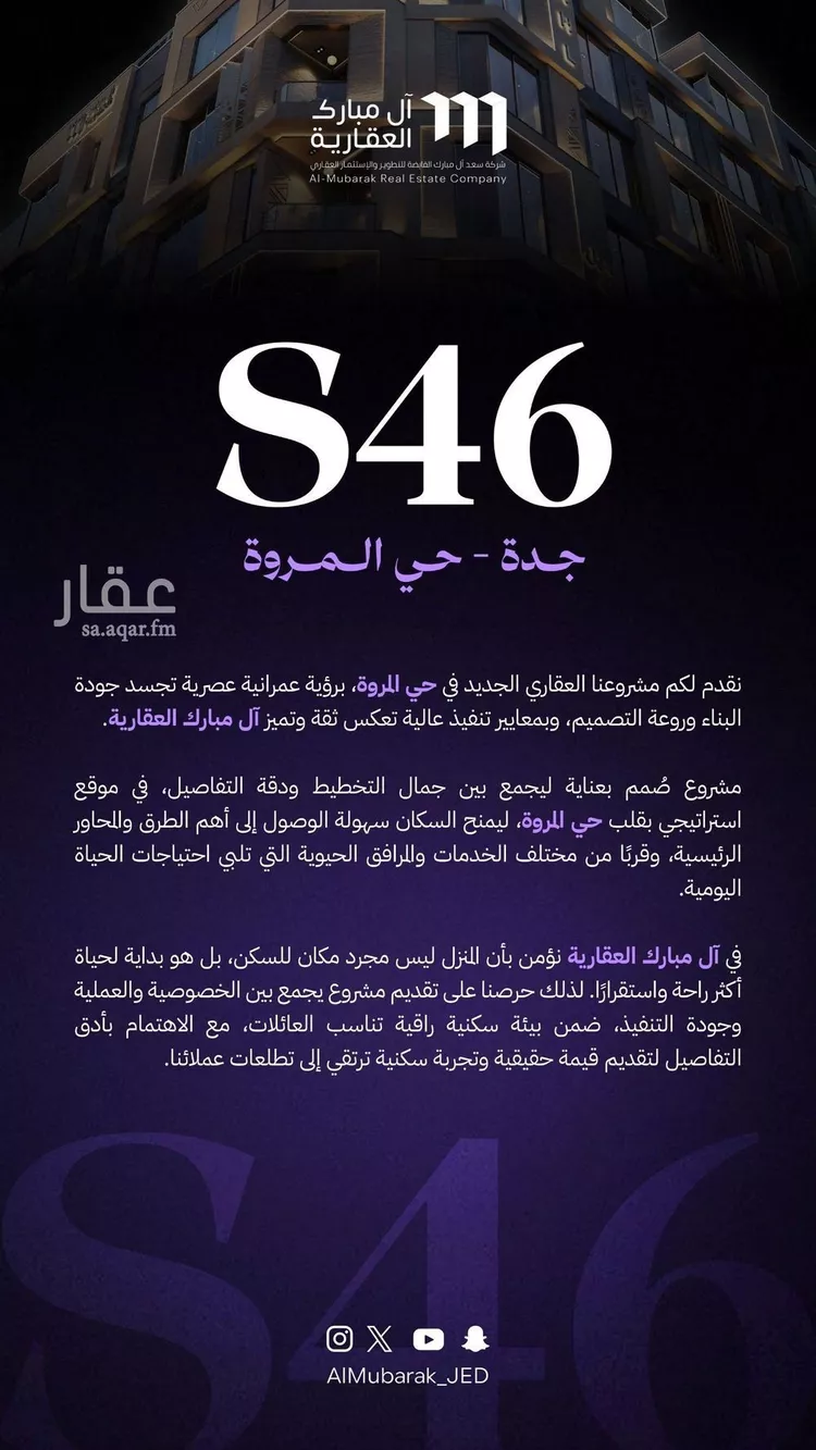 شقة للبيع في شارع النابغه الغنوي, حي المروة, مدينة جدة, منطقة مكة المكرمة صورة 3