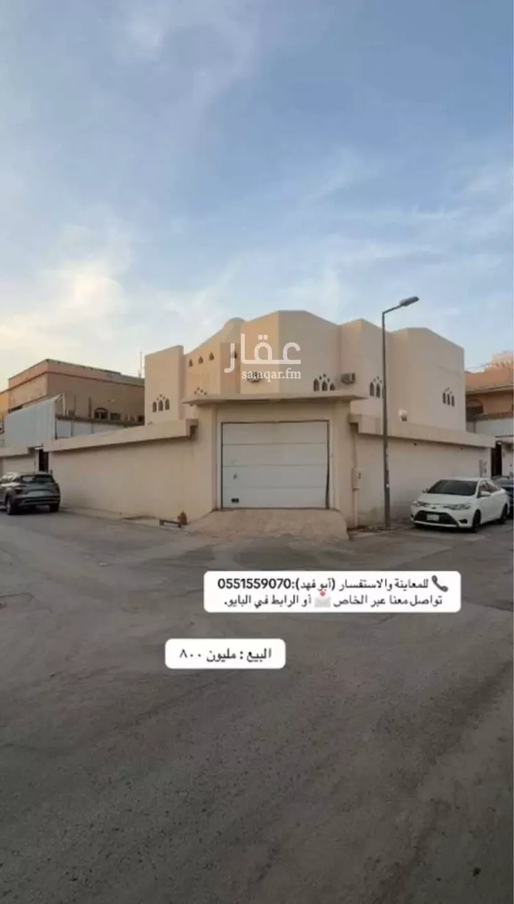 أرض للبيع في شارع الكروم, حي النسيم الغربي, مدينة الرياض, منطقة الرياض صورة 2