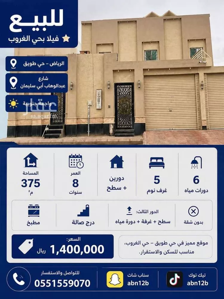 Villa for Sale in Riyadh Tuwaiq