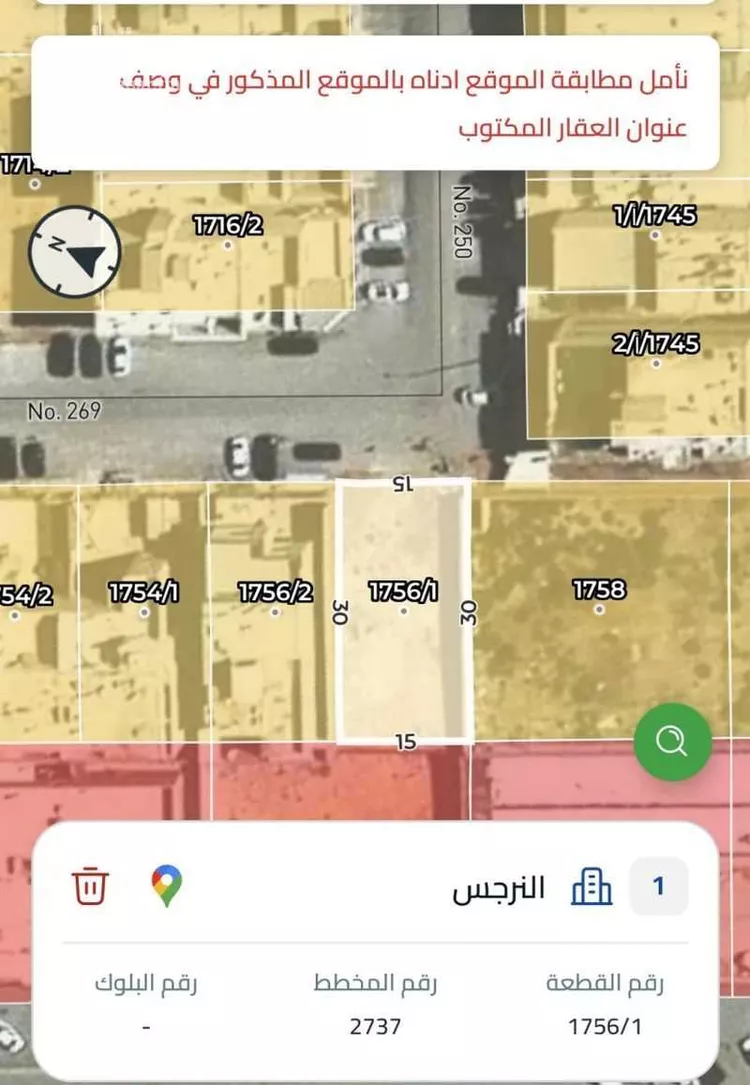 أرض للبيع في شارع رقم 269, حي النرجس, مدينة الرياض, منطقة الرياض صورة 2